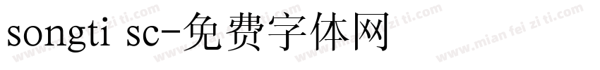 songti sc字体转换